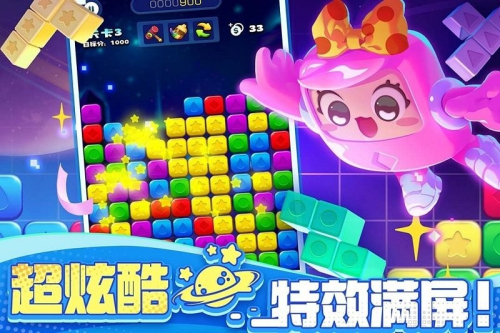 消消之星除方塊安卓版 v1.0.2 安卓版 2