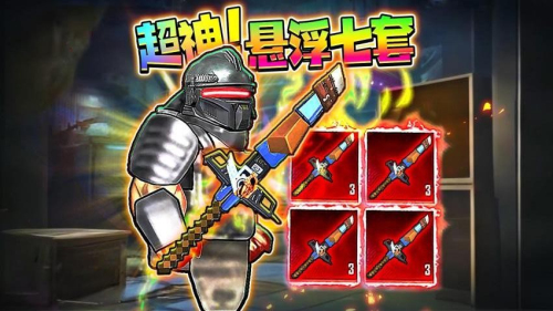 地鐵精英無傷撤離 v1.0 安卓版 1