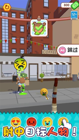 暴走表情帝安卓版 v1.0.2 手機(jī)版 1