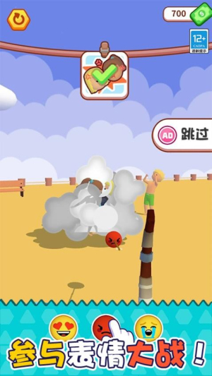 暴走表情帝安卓版 v1.0.2 手機(jī)版 2