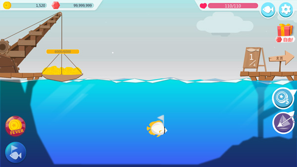 捕魚大冒險手機(jī)版 v1.7 安卓版 1