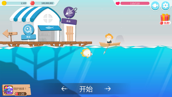 捕魚大冒險手機(jī)版 v1.7 安卓版 0