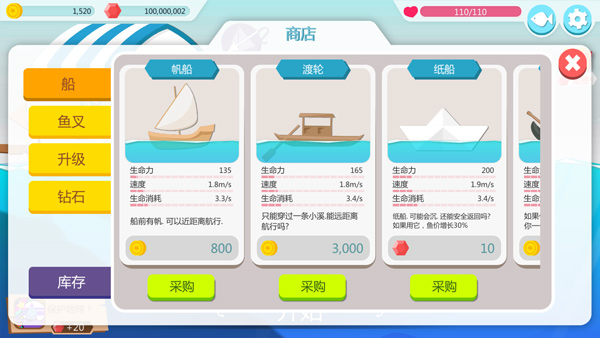 捕魚大冒險手機(jī)版 v1.7 安卓版 2