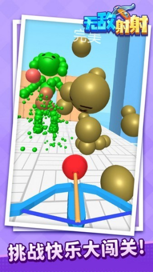 無敵射射安卓版 v1.1.6 手機(jī)版 2