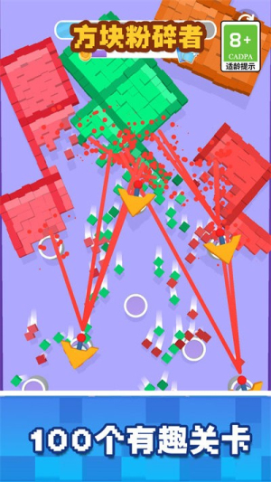 方塊粉碎者 v1.0.0 安卓版 2