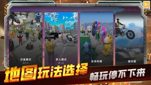 罪惡都市英雄 v2.250514.170 安卓版 1