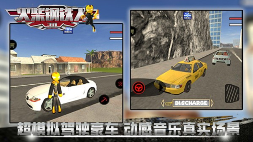 火柴鋼鐵人3D最新版 v2.4.0 安卓版 2