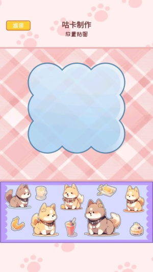 咕卡貼紙日記手帳 v1.0 安卓版 2
