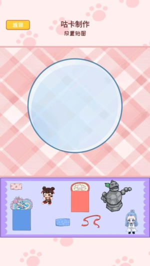 咕卡貼紙日記手帳 v1.0 安卓版 0