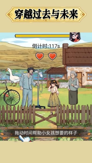 穿越過去未來最新版 v1.0 安卓版 0
