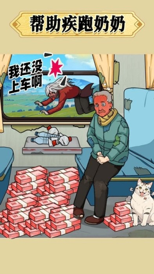 穿越過去未來最新版 v1.0 安卓版 2