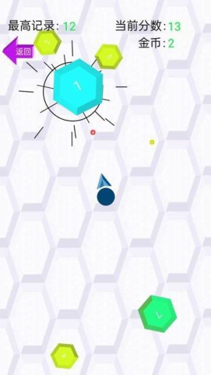 爆射小球球 v1.0.0 安卓版 1