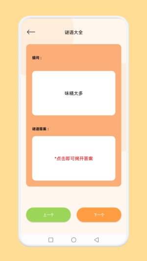 腦洞我超神 v1.1 漢化版 1