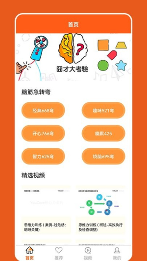 腦洞大比拼最新版 v1.2 安卓版 1