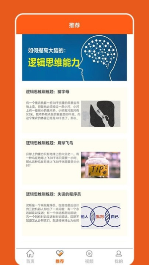 腦洞大比拼最新版 v1.2 安卓版 2