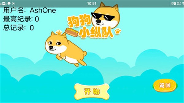 狗狗小縱隊(duì) v1 安卓版 0