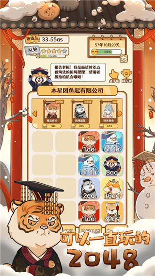 2048內(nèi)卷 v1.3.13 安卓版 1
