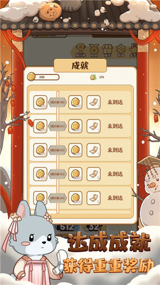 2048內(nèi)卷 v1.3.13 安卓版 2