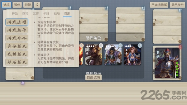 noname無名殺2025 v1.10.3.1 手機版 1