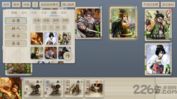 noname無名殺2025 v1.10.3.1 手機版 2
