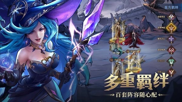 omniheroes v2.6.0 安卓版 3
