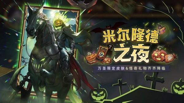 omniheroes v2.6.0 安卓版 0