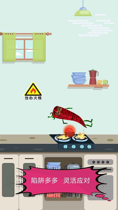 廚房歷險(xiǎn) v1.0.1 安卓版 2