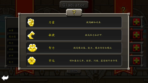 斗士崛起 v1.048 安卓版 0