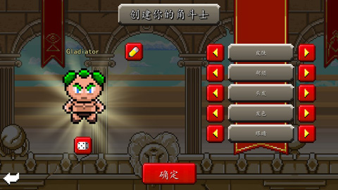 斗士崛起 v1.048 安卓版 1