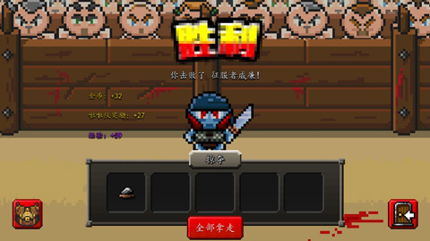 斗士崛起 v1.048 安卓版 2