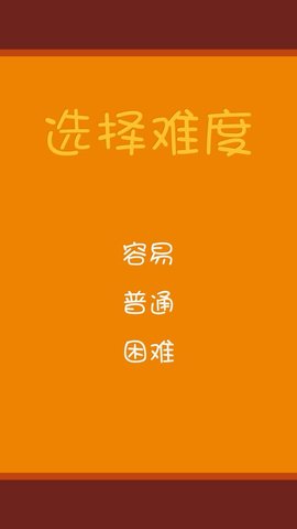 急速思維掃雷 v1.0.5 安卓版 1