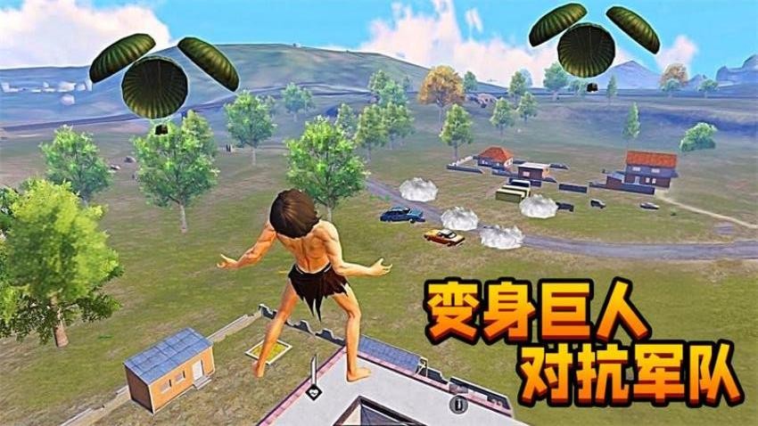 突圍戰(zhàn)場逃生 v1.0 安卓版 2