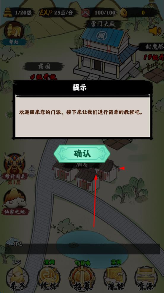 掌门你最棒