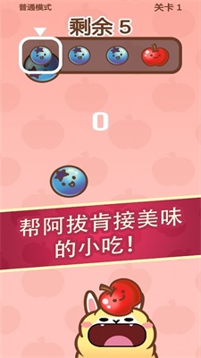 阿拔肯吃 v0.02 安卓版 2