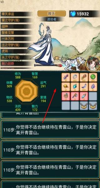 小凡修仙模擬器 v1.0.4 安卓版 0