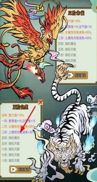 小凡修仙模擬器 v1.0.4 安卓版 2