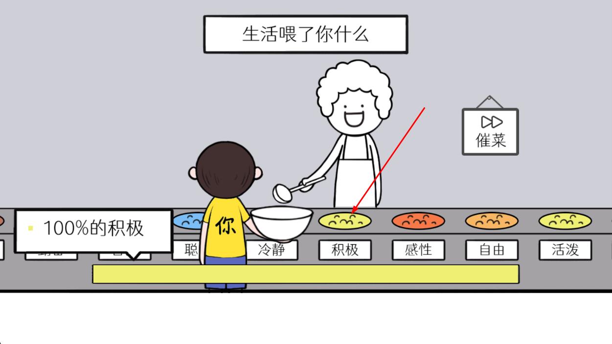 這波你很6 v1.00 安卓版 1