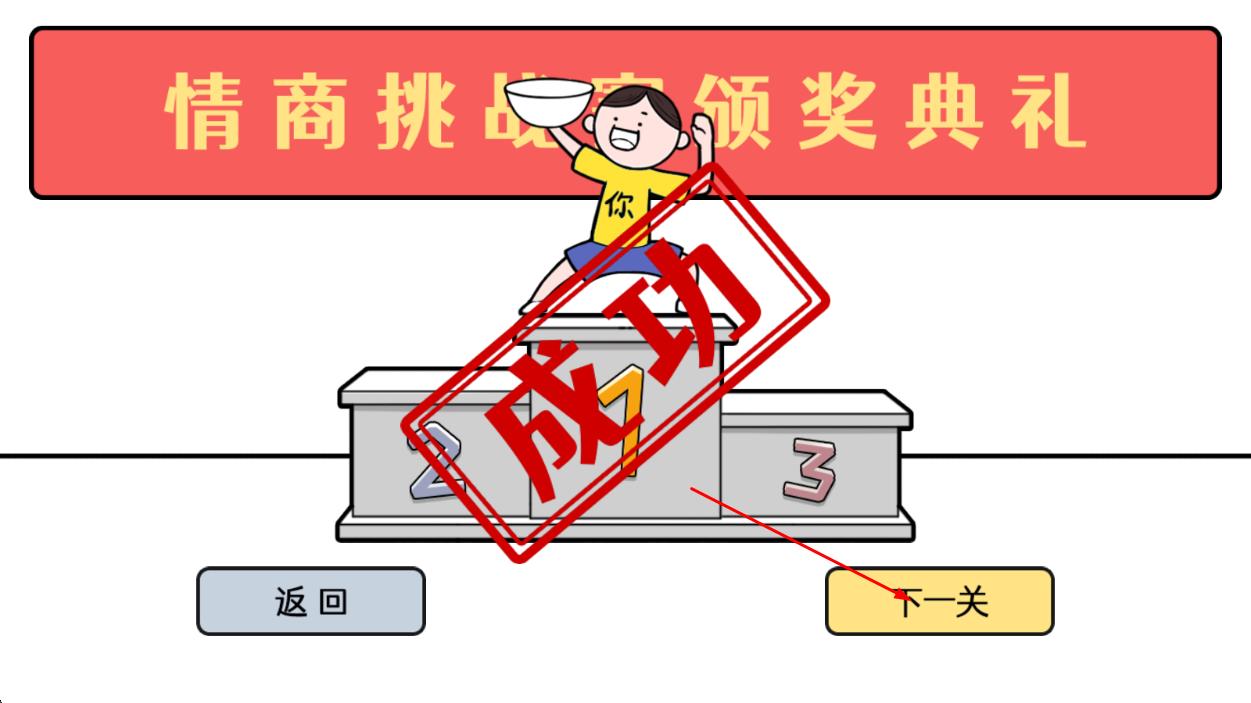 這波你很6 v1.00 安卓版 2