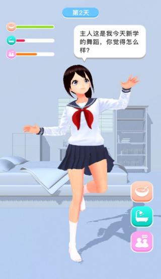 電子女孩3D v1.0.2 安卓版 2