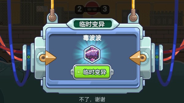 變異鯊大戰(zhàn) v1.0.2 安卓版 1