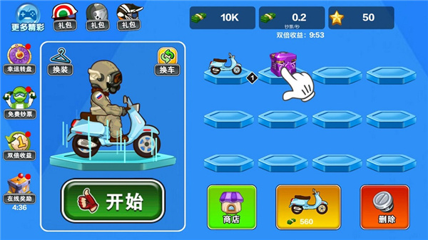車技挑戰(zhàn)賽 v1.2 安卓版 2