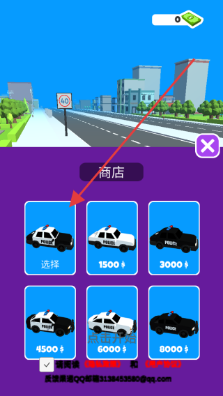 上路開罰單 v1.0 安卓版 0