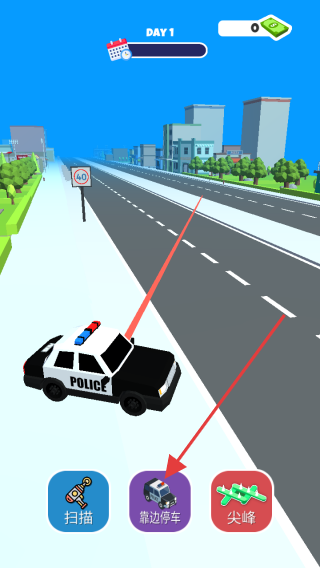 上路開罰單 v1.0 安卓版 2