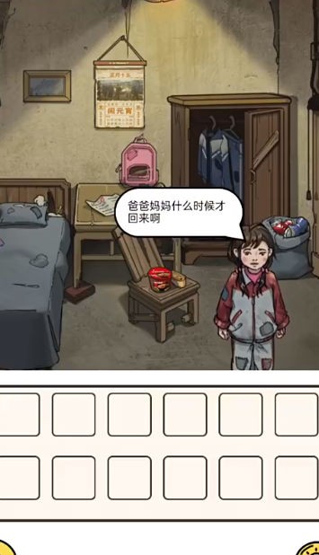 規則怪談隱秘的檔案 v1.0.5 安卓版 2