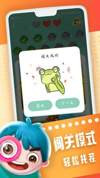 全民來找茬 v1.00 安卓版 1