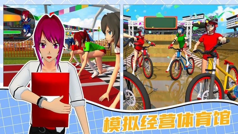 奧運(yùn)城鎮(zhèn)模擬經(jīng)營 v1.2 手機(jī)版 0