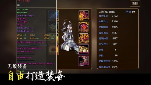 不一樣卡牌2迷妄之塔 v1.2.1 手機(jī)版 0