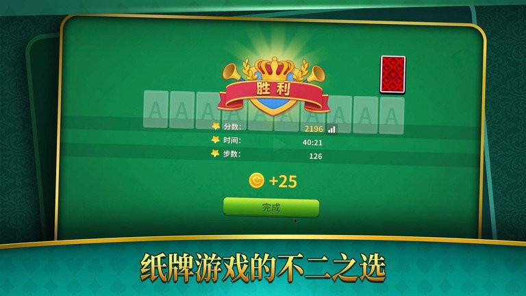 大戰蜘蛛紙牌手機版 v1.0.0 安卓版 2
