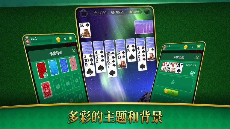 大戰蜘蛛紙牌手機版 v1.0.0 安卓版 3