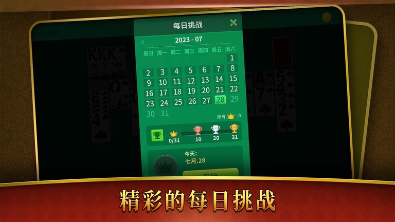 大戰蜘蛛紙牌手機版 v1.0.0 安卓版 1